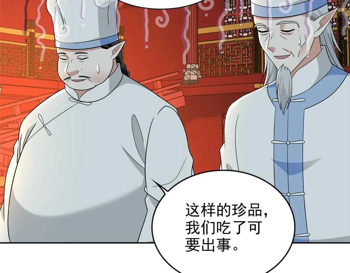 第二百九十五话 第68页