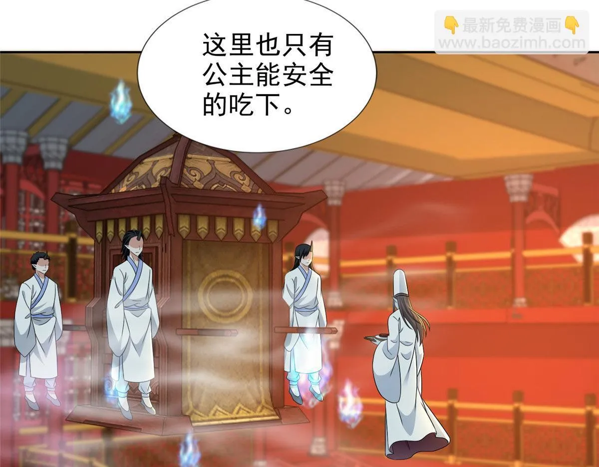 第二百九十五话 第70页