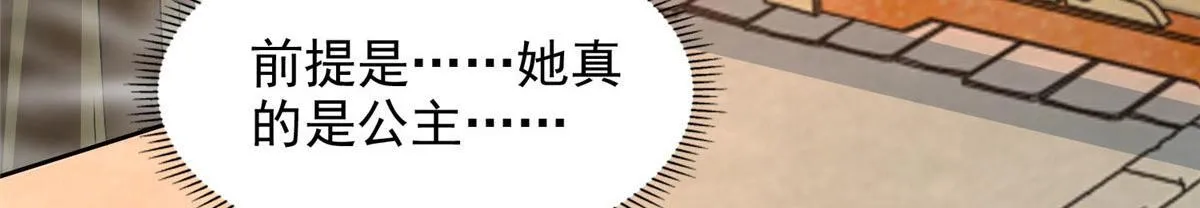 第二百九十五话 第72页