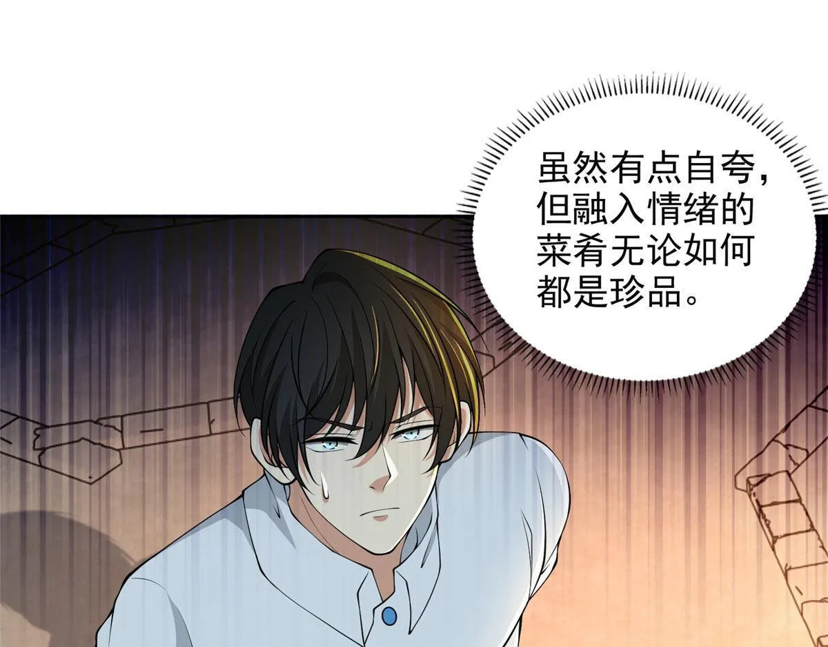 第二百九十六话 第16页