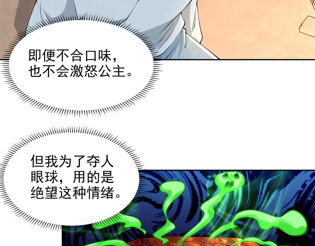 第二百九十六话 第17页