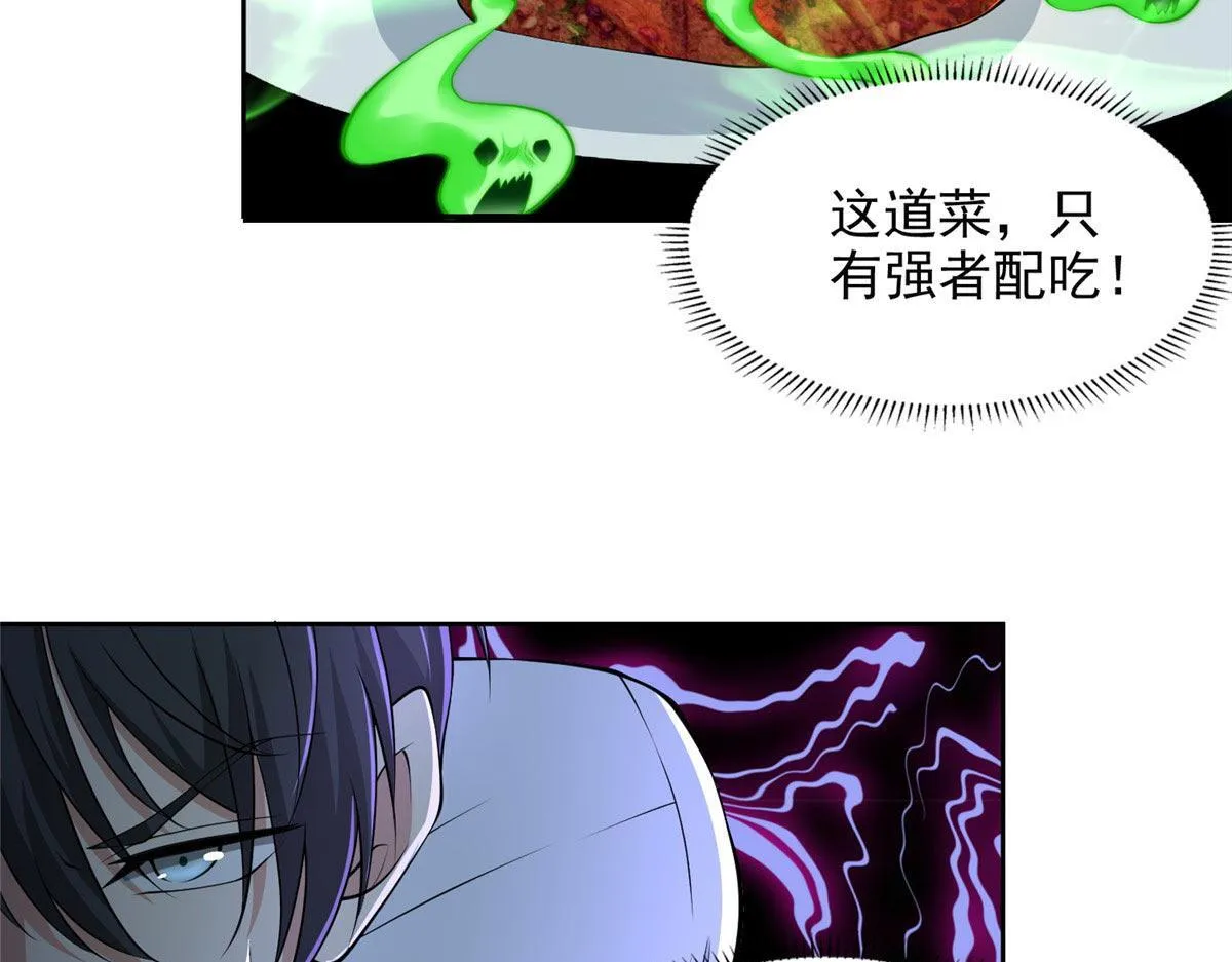第二百九十六话 第19页