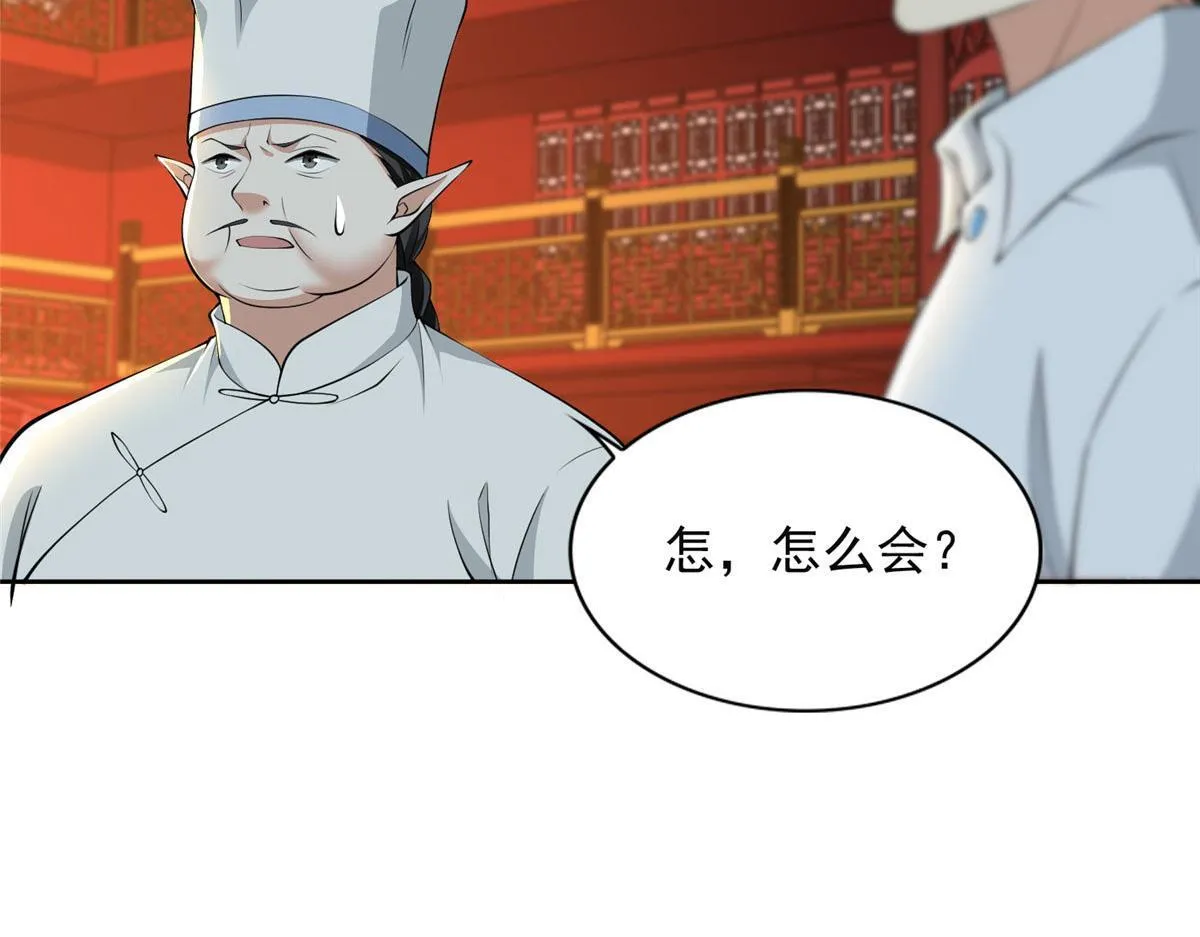 第二百九十六话 第26页