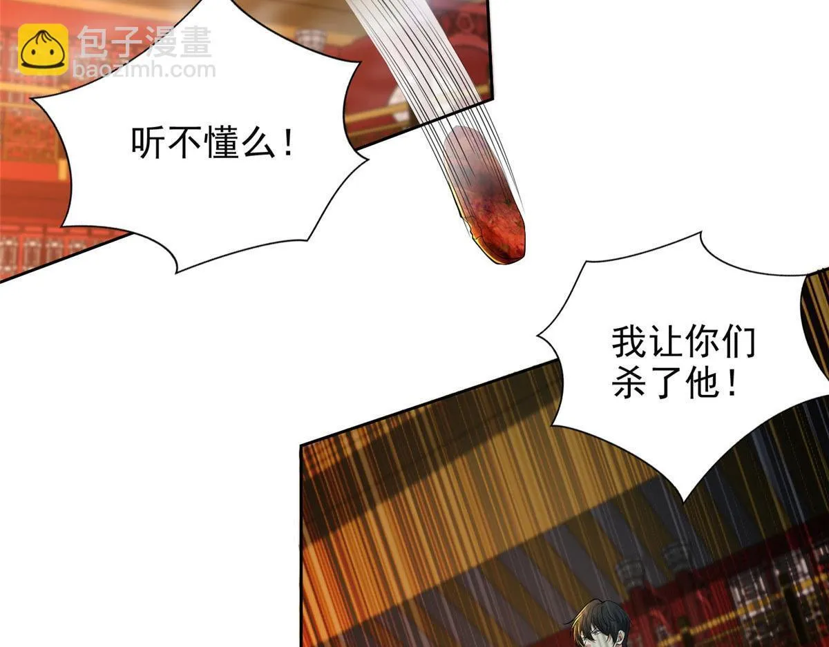 第二百九十六话 第29页