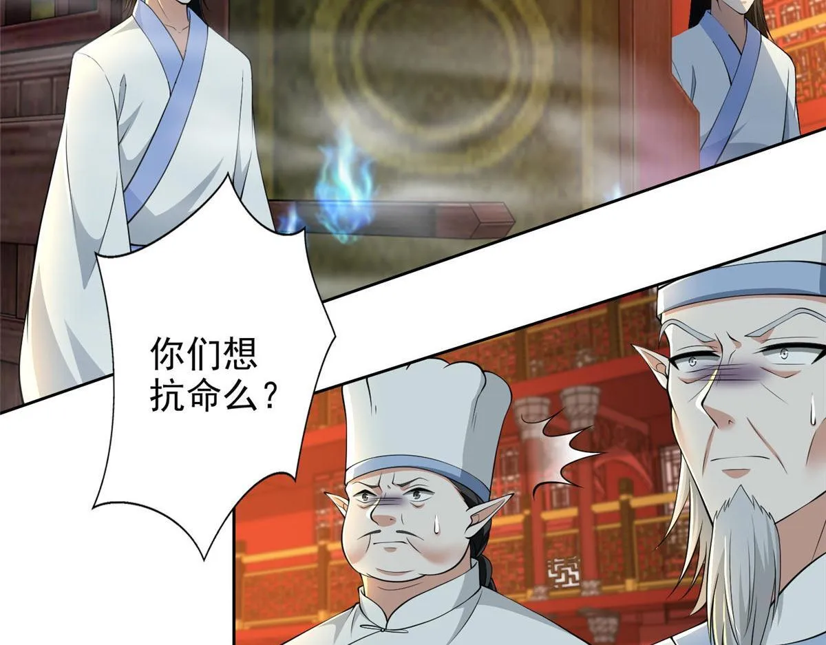 第二百九十六话 第37页