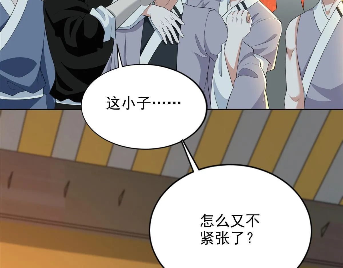 第二百九十六话 第44页