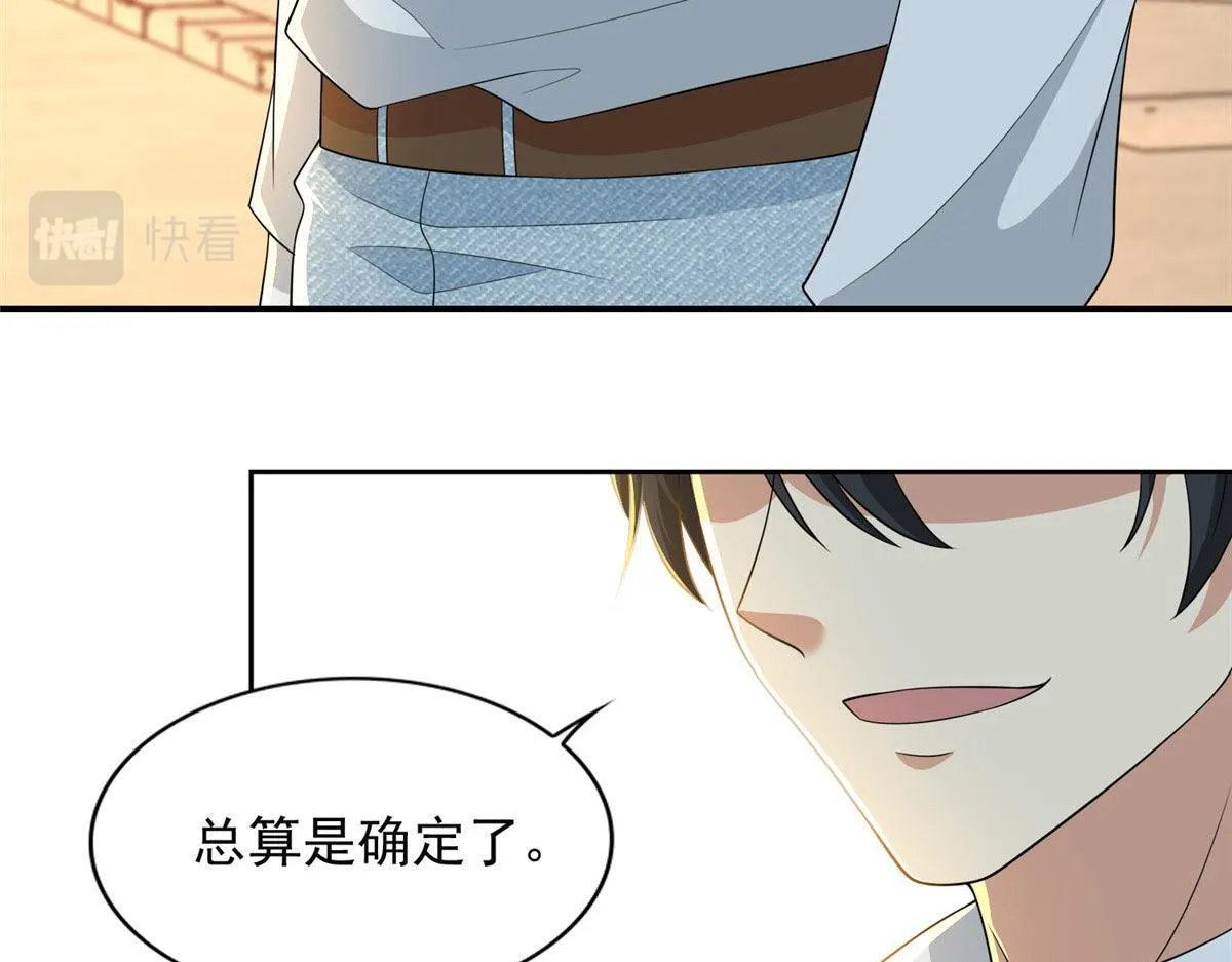 第二百九十六话 第49页