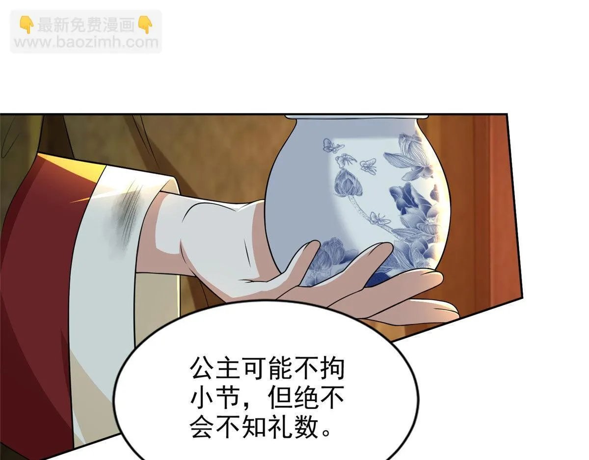 第二百九十六话 第52页