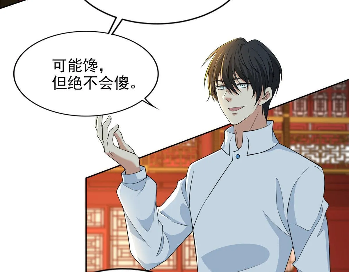 第二百九十六话 第53页