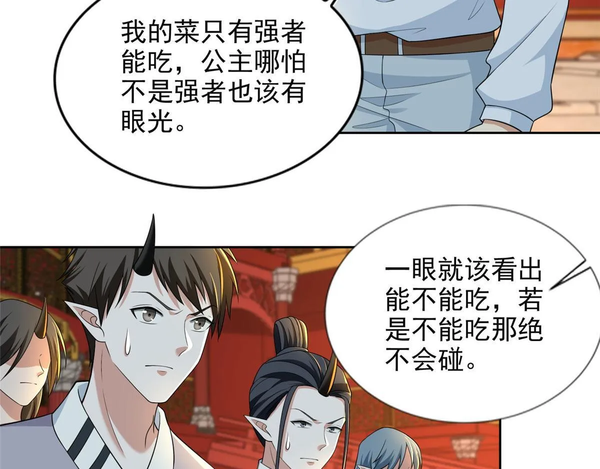 第二百九十六话 第55页