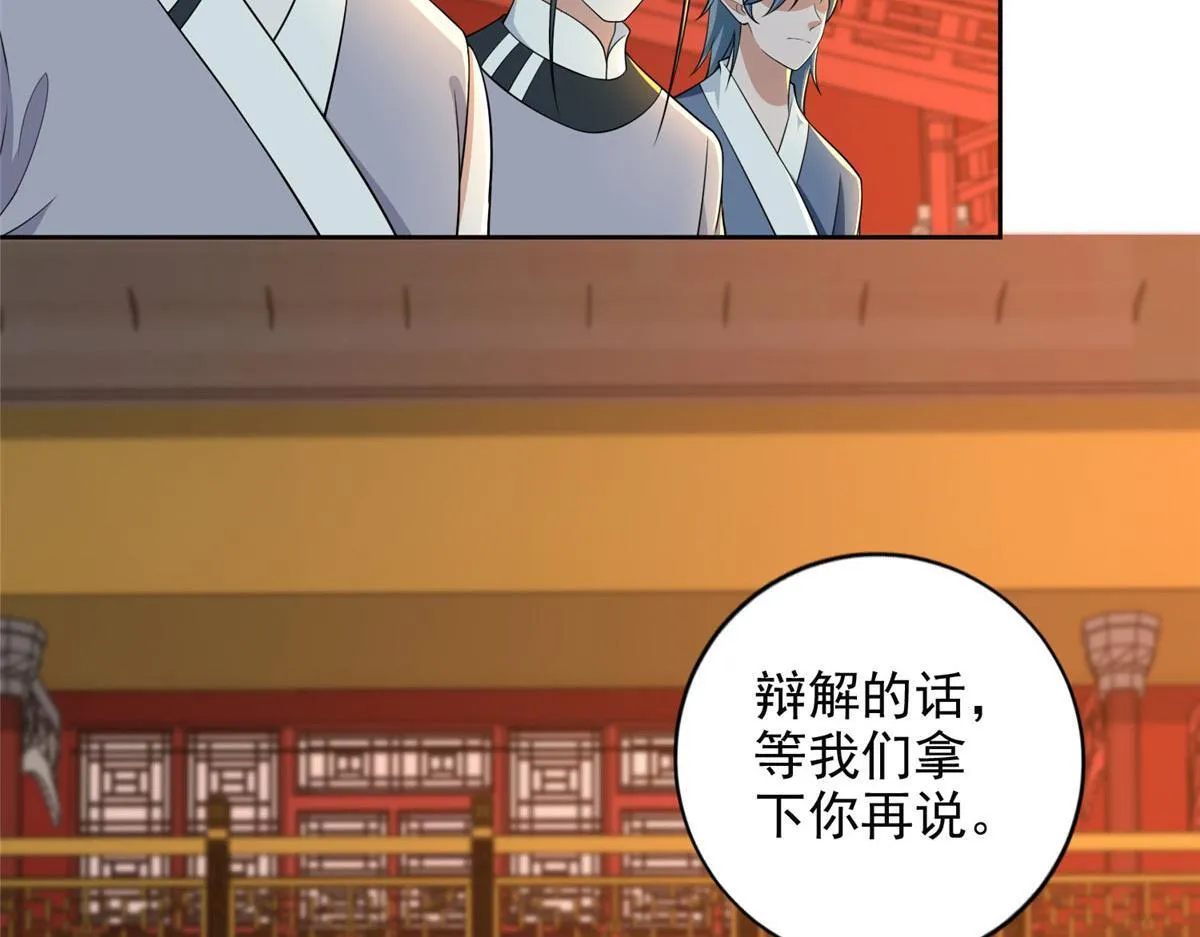 第二百九十六话 第56页