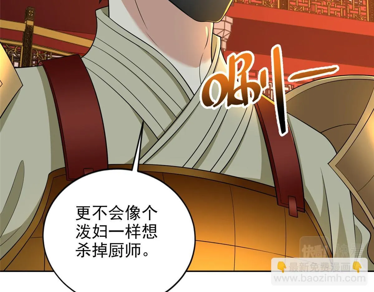 第二百九十六话 第62页
