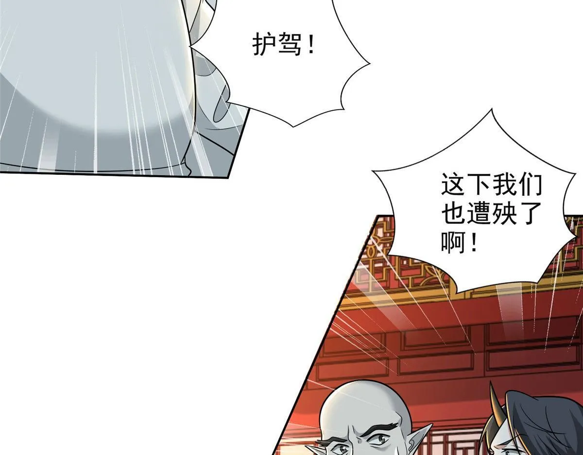 第二百九十七话 第5页