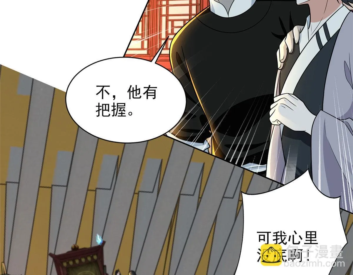 第二百九十七话 第7页