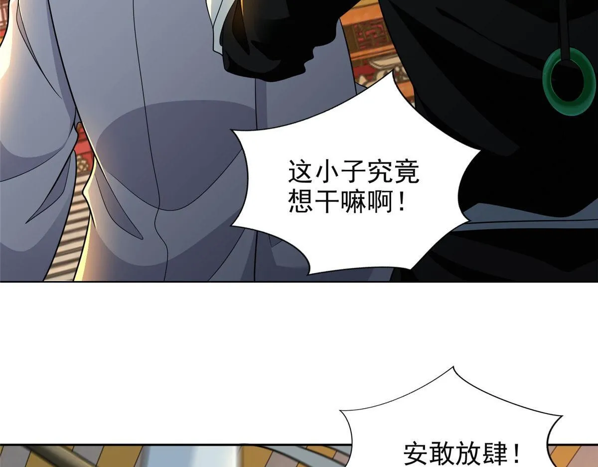 第二百九十七话 第11页