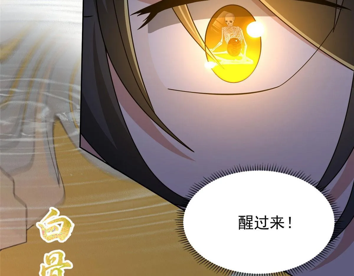 第二百九十七话 第23页