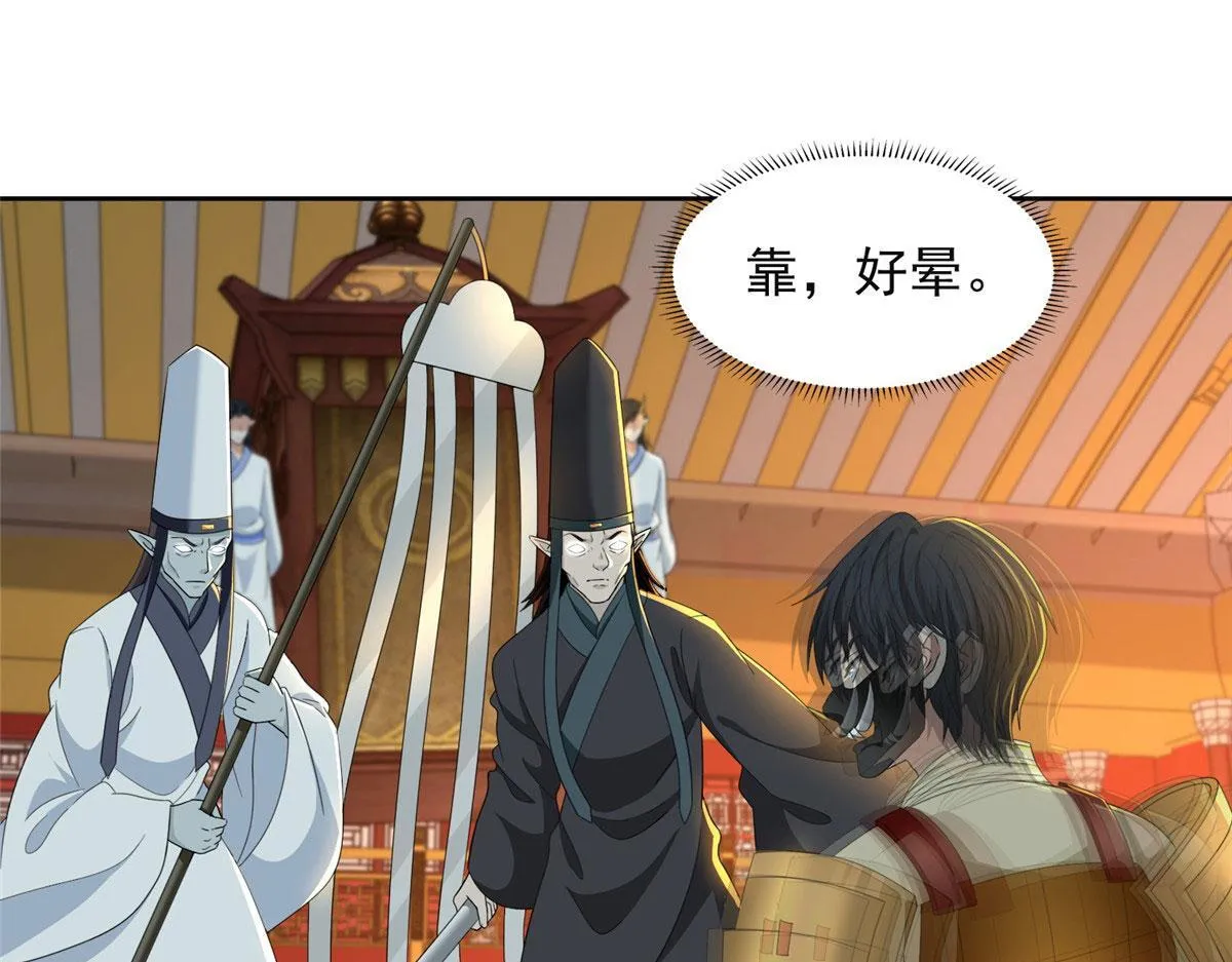 第二百九十七话 第28页