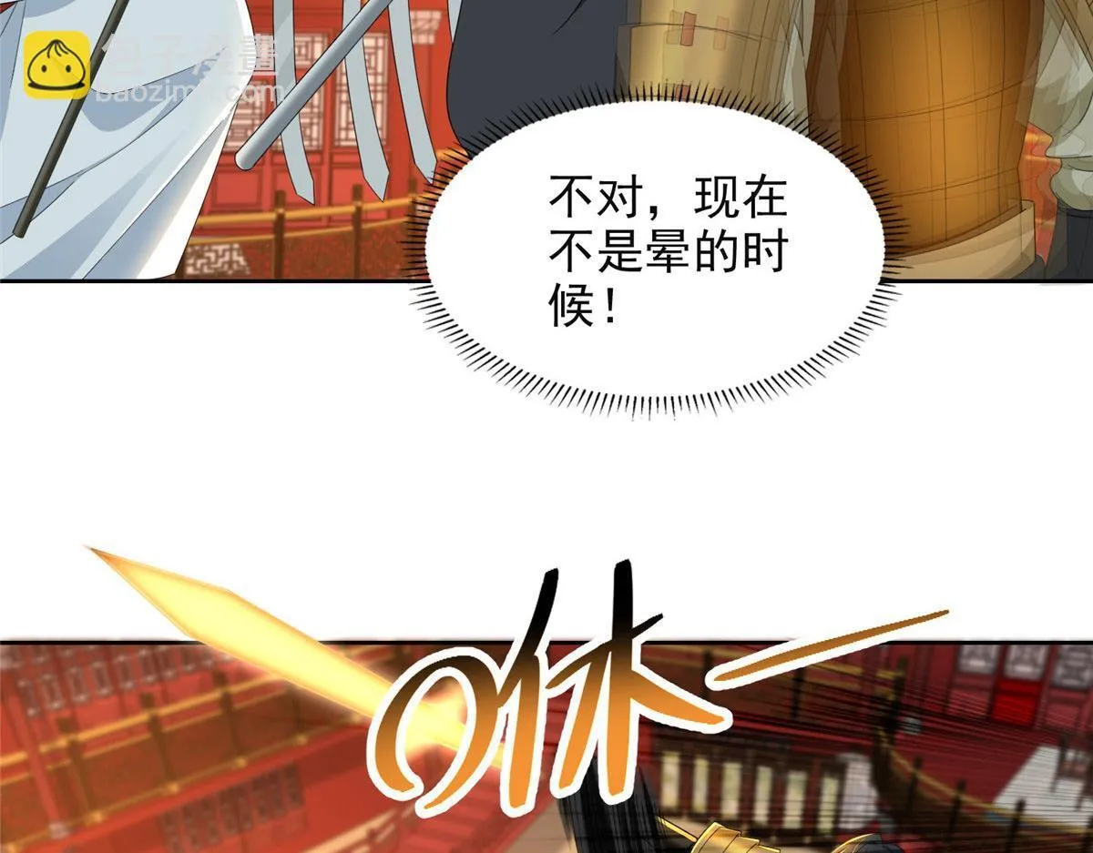 第二百九十七话 第29页