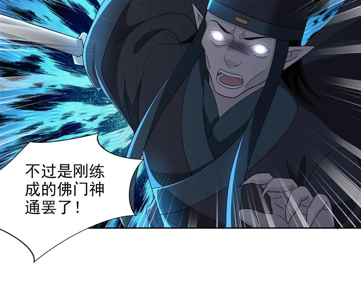 第二百九十七话 第35页
