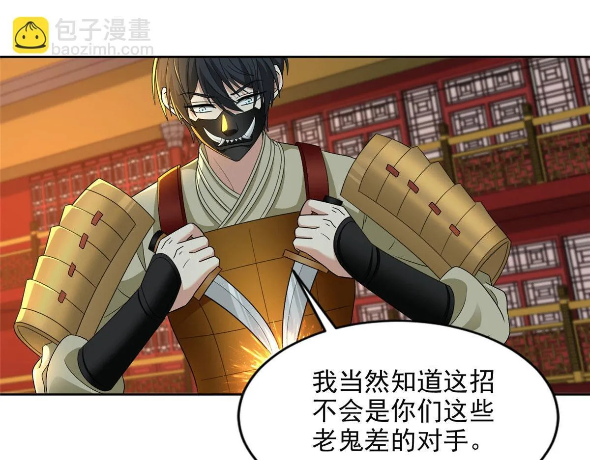 第二百九十七话 第37页