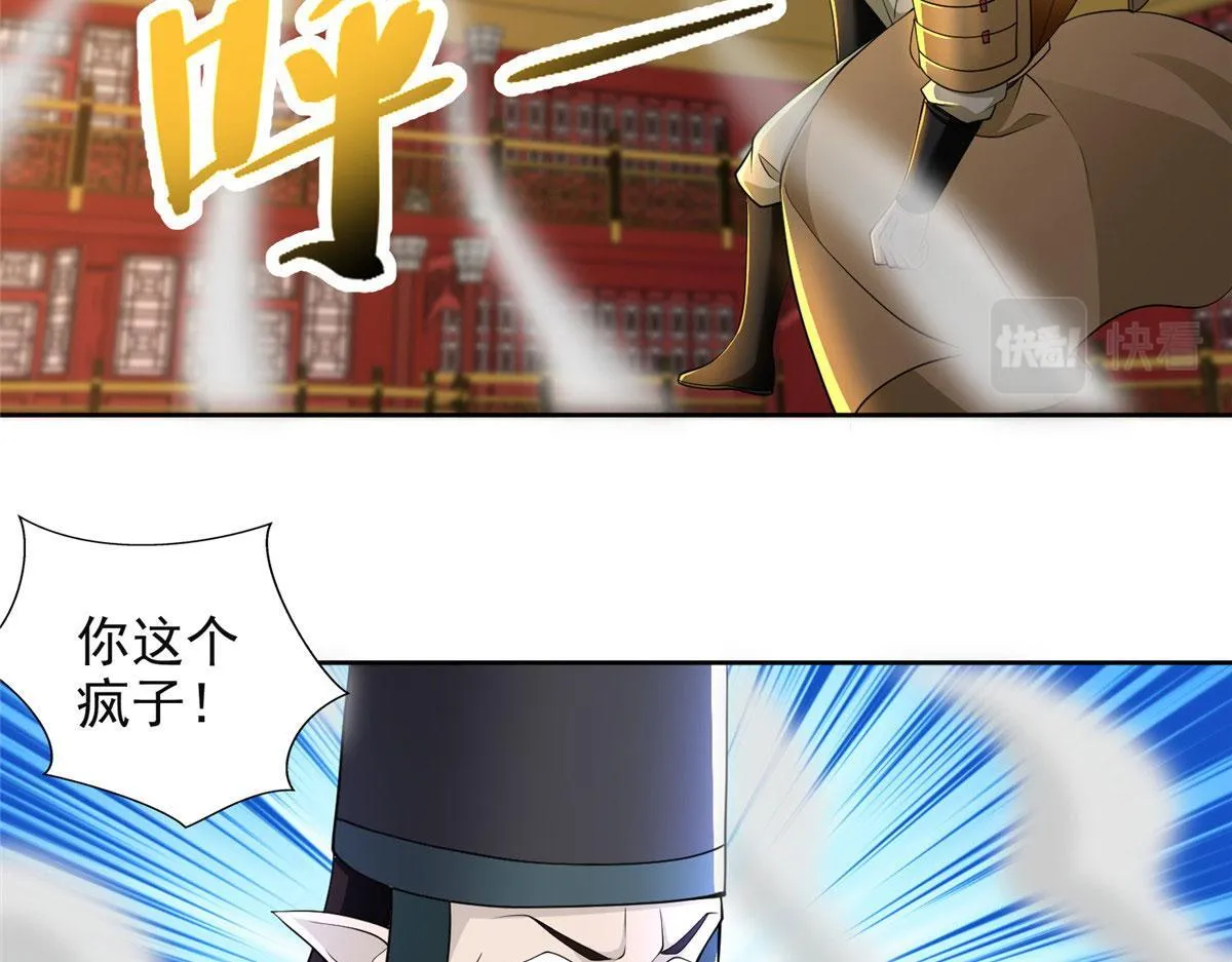 第二百九十七话 第46页