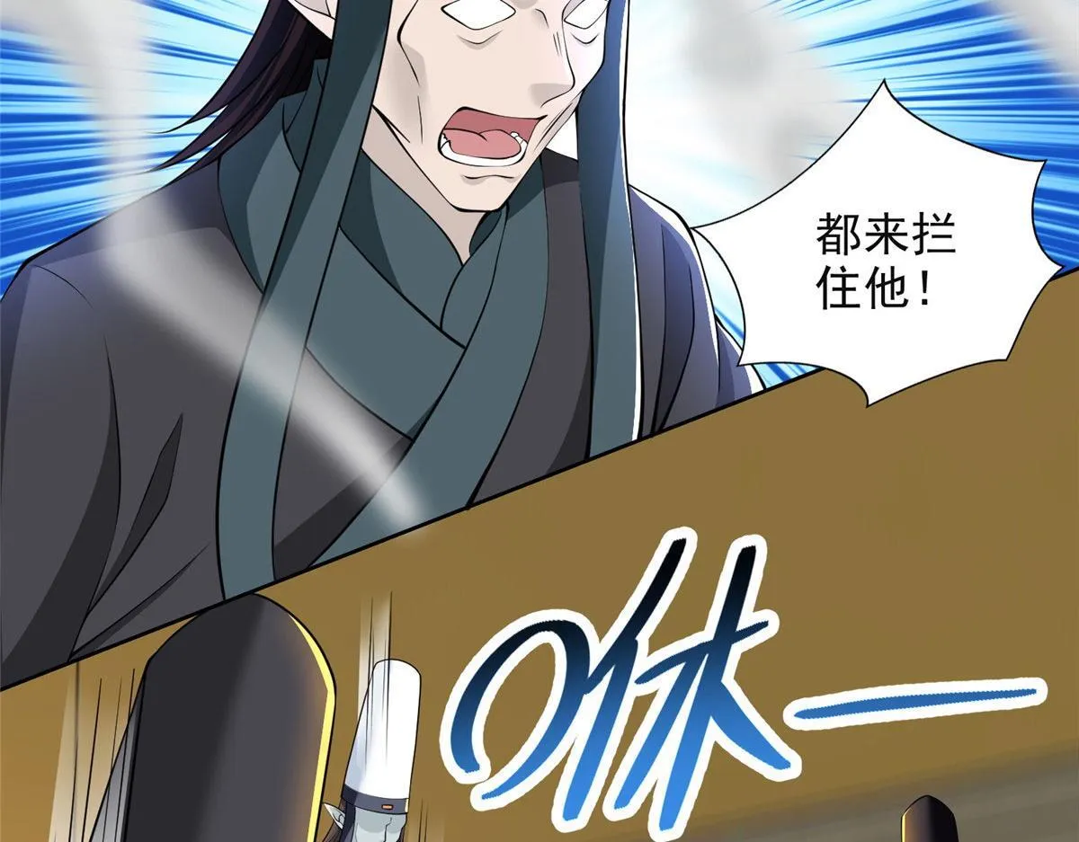 第二百九十七话 第47页