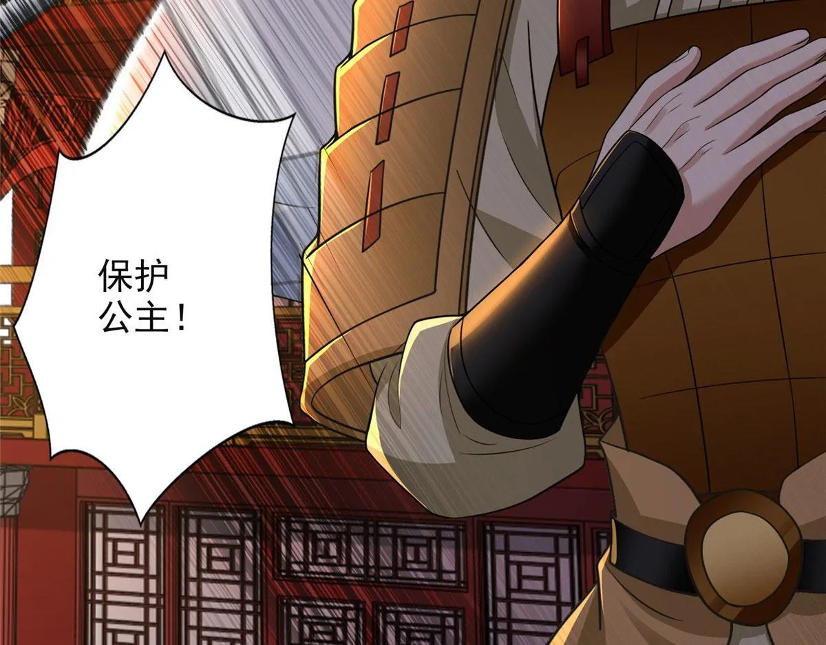 第二百九十七话 第73页