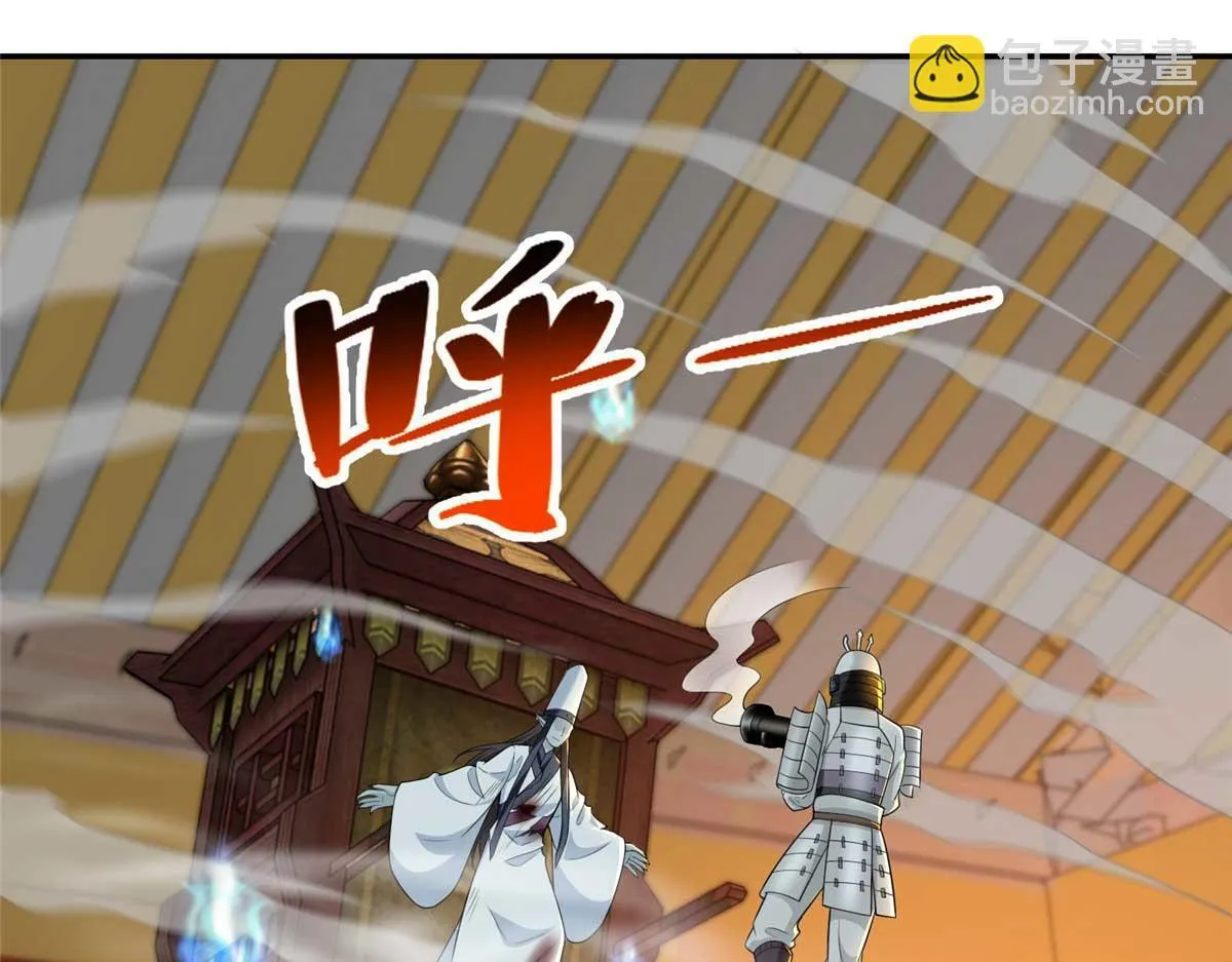 第二百九十八话 第4页
