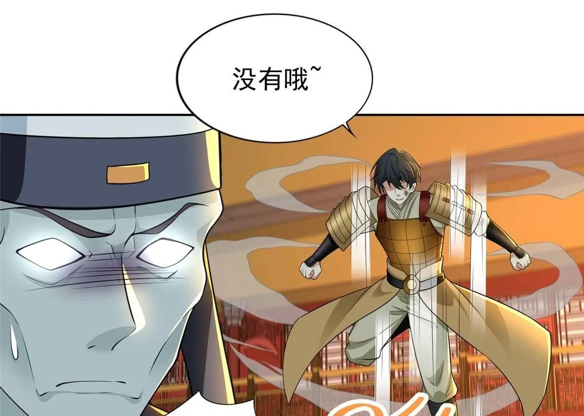 第二百九十八话 第8页