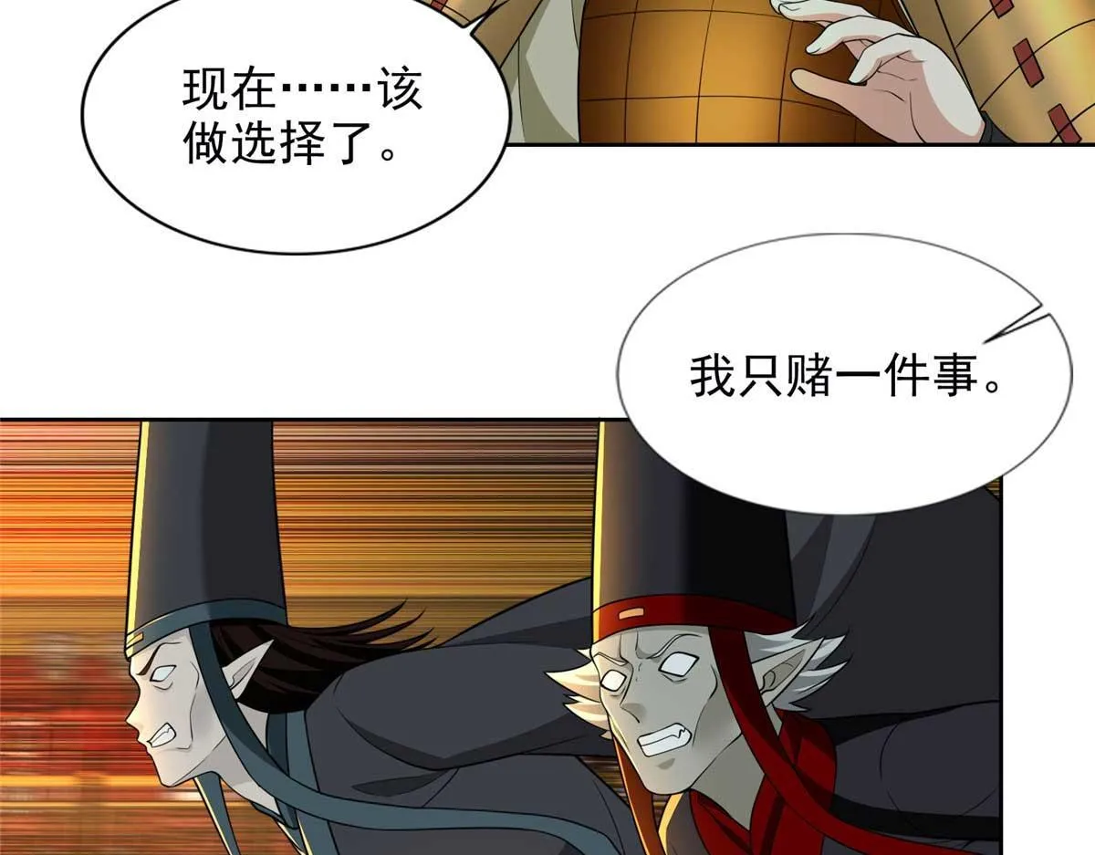 第二百九十八话 第22页