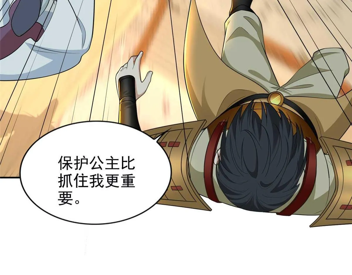 第二百九十八话 第26页