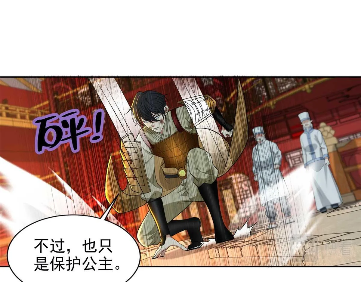 第二百九十八话 第28页