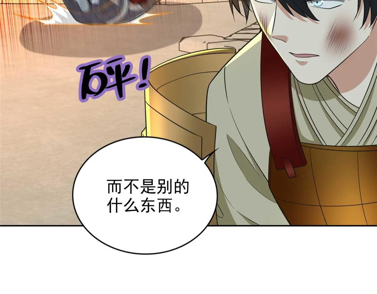 第二百九十八话 第31页