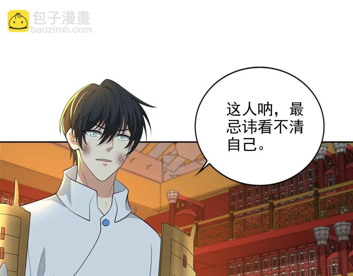 第二百九十八话 第32页
