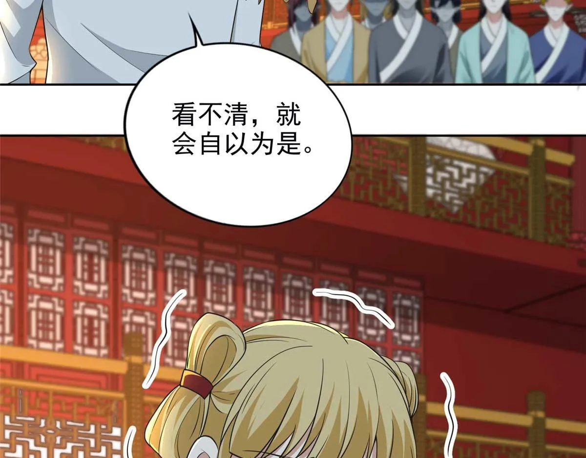 第二百九十八话 第34页