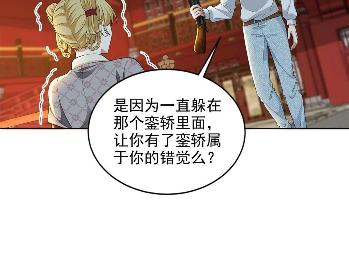第二百九十八话 第38页