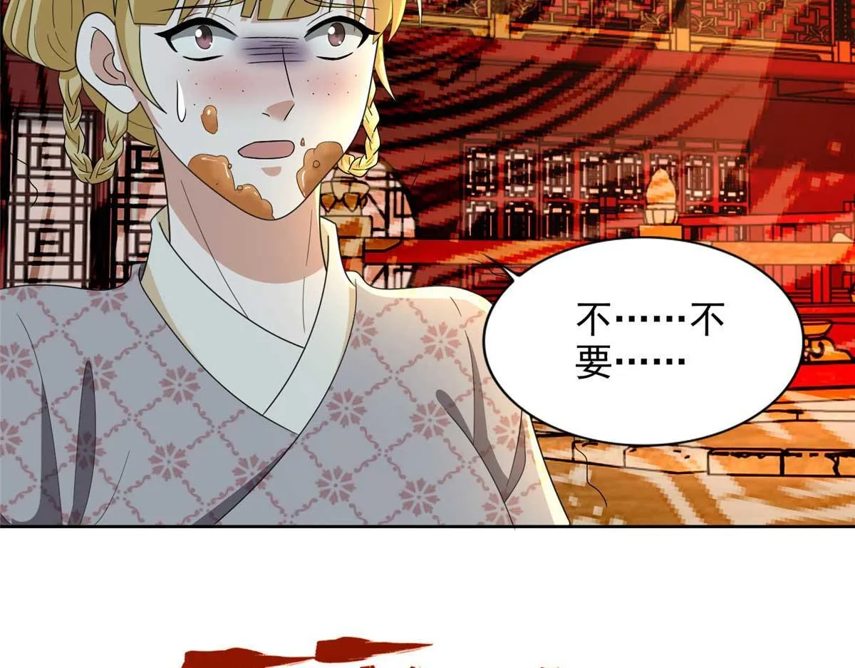 第二百九十八话 第43页