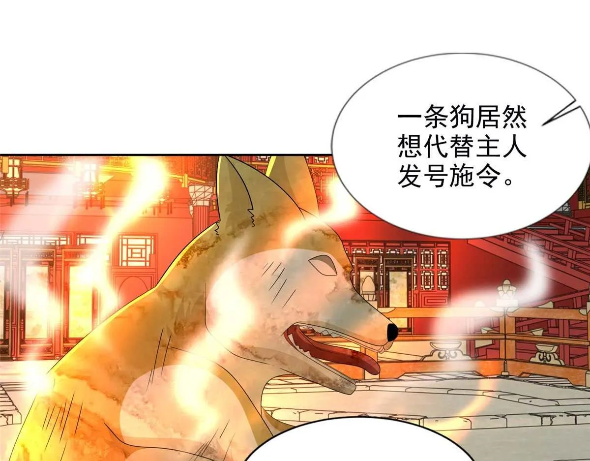 第二百九十八话 第47页
