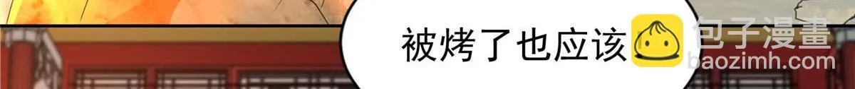 第二百九十八话 第48页