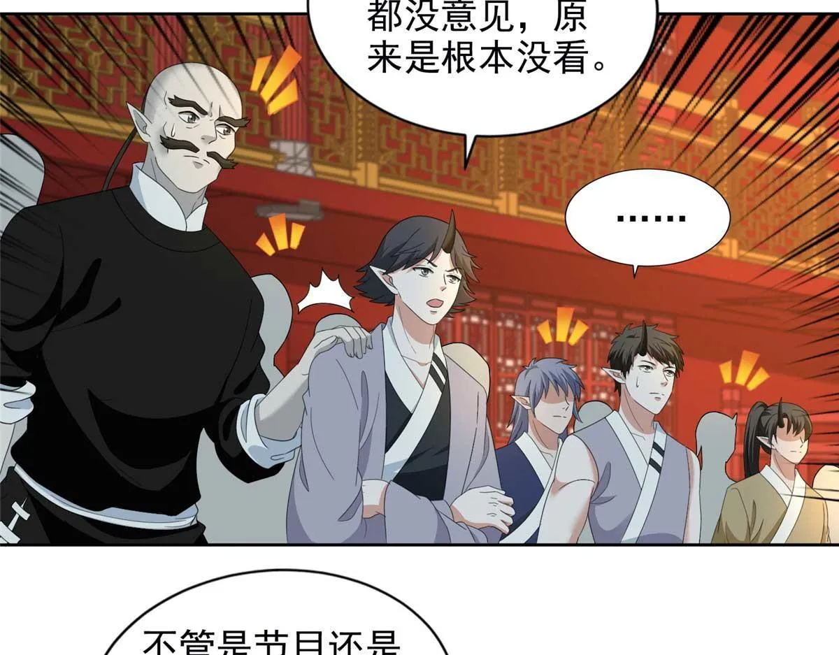 第二百九十八话 第61页