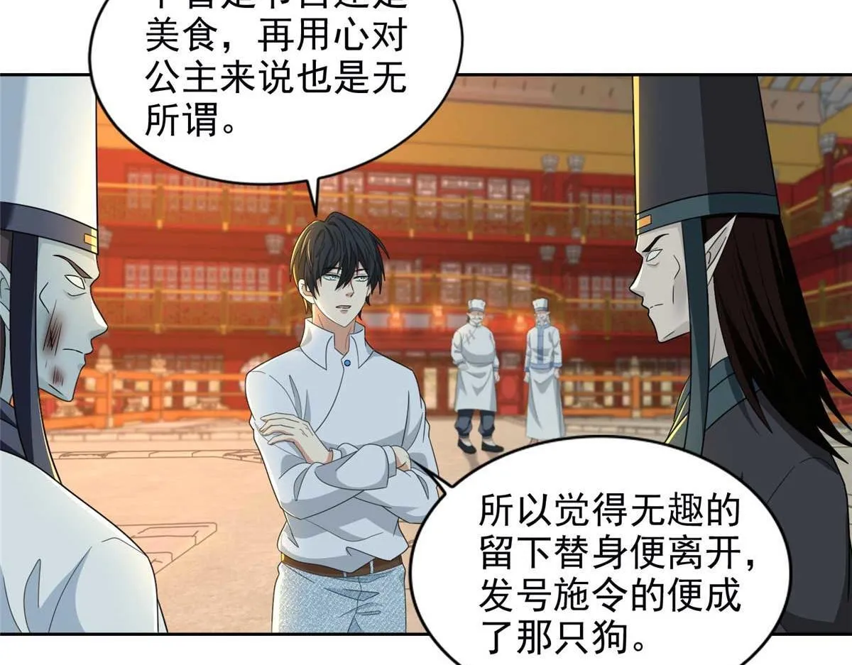 第二百九十八话 第62页
