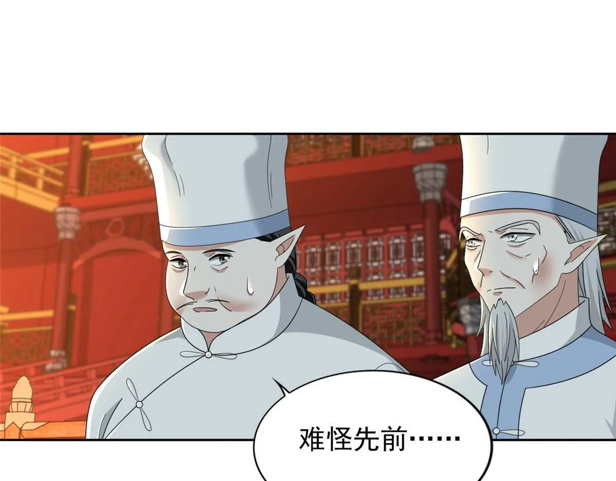 第二百九十八话 第64页