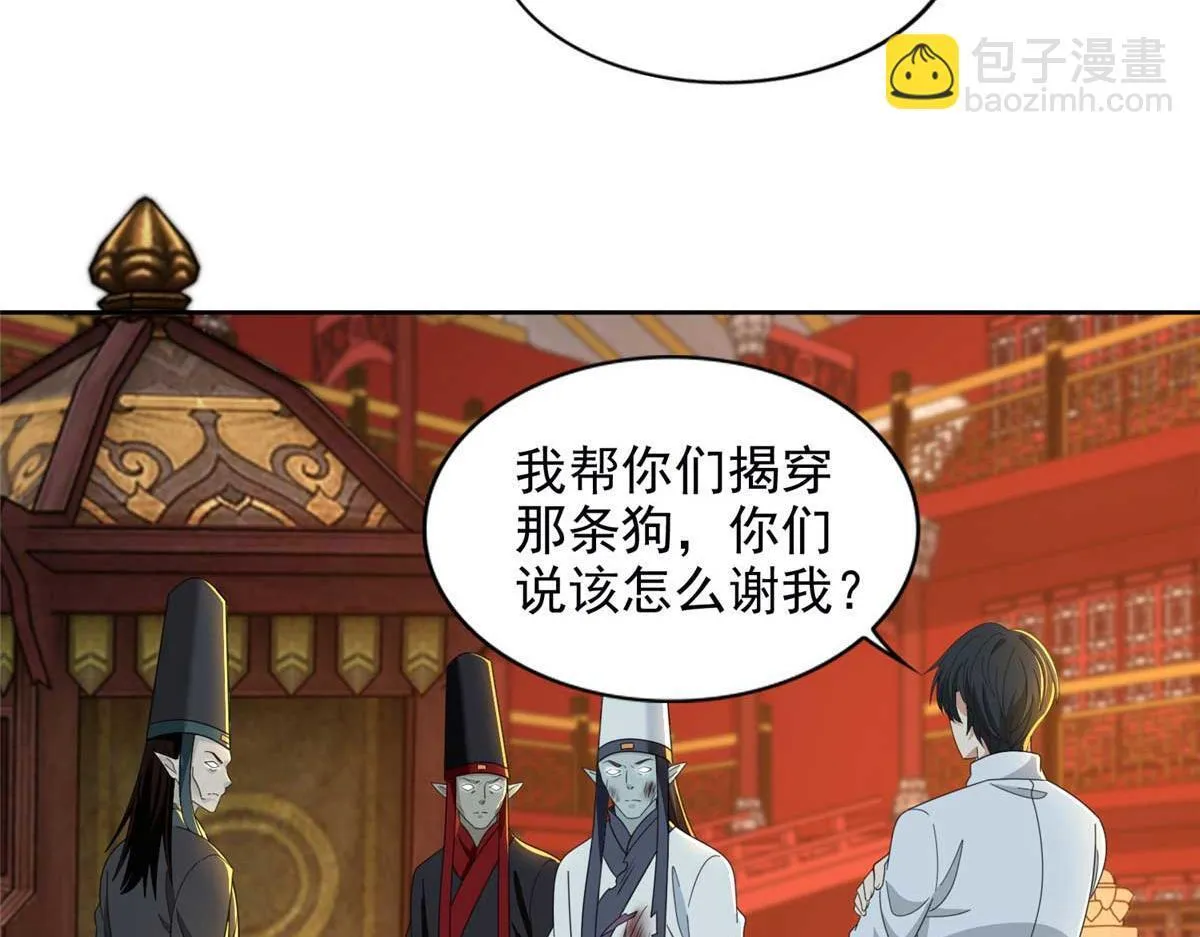 第二百九十八话 第65页