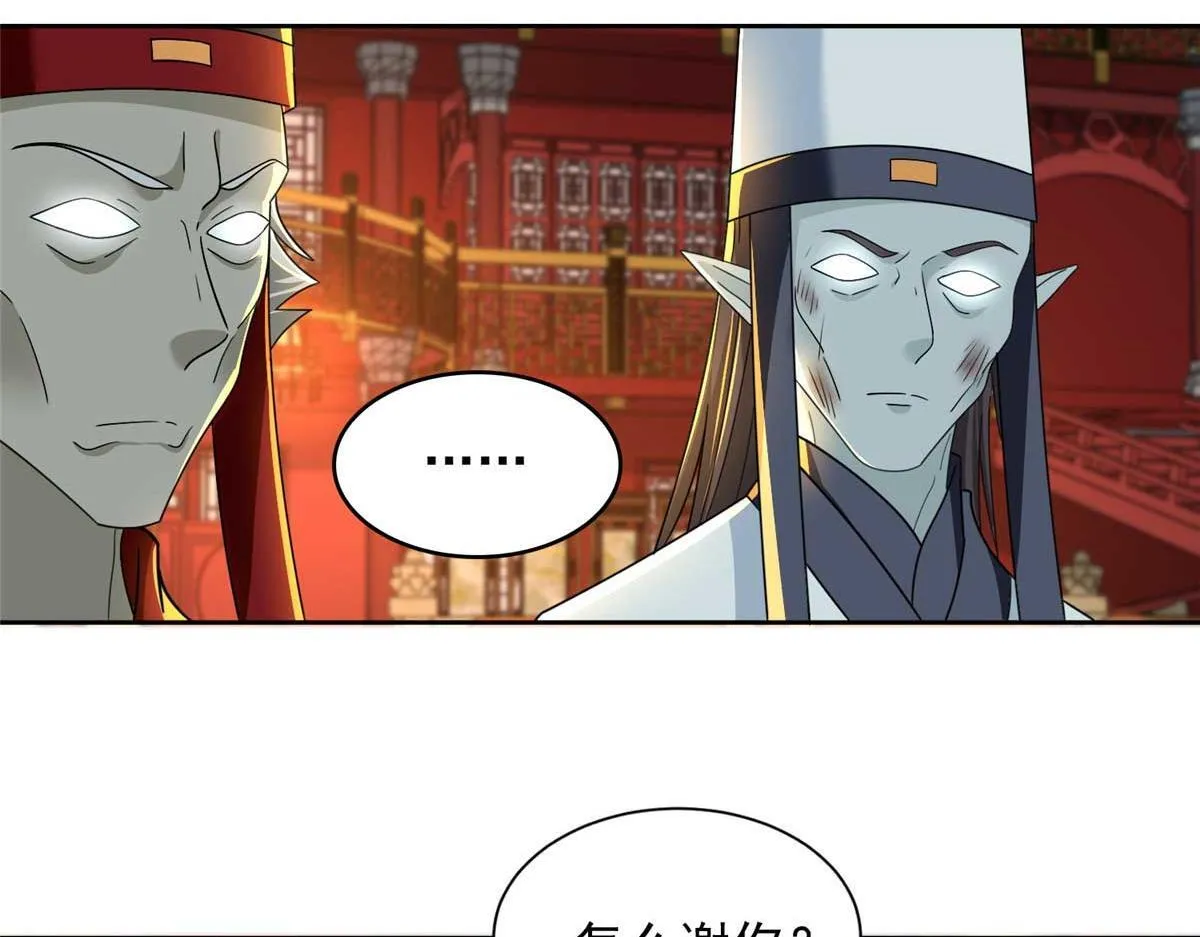 第二百九十八话 第68页