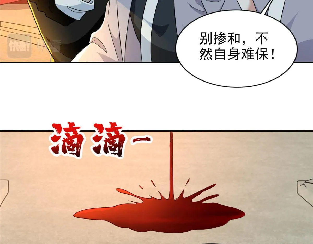 第二百九十八话 第82页