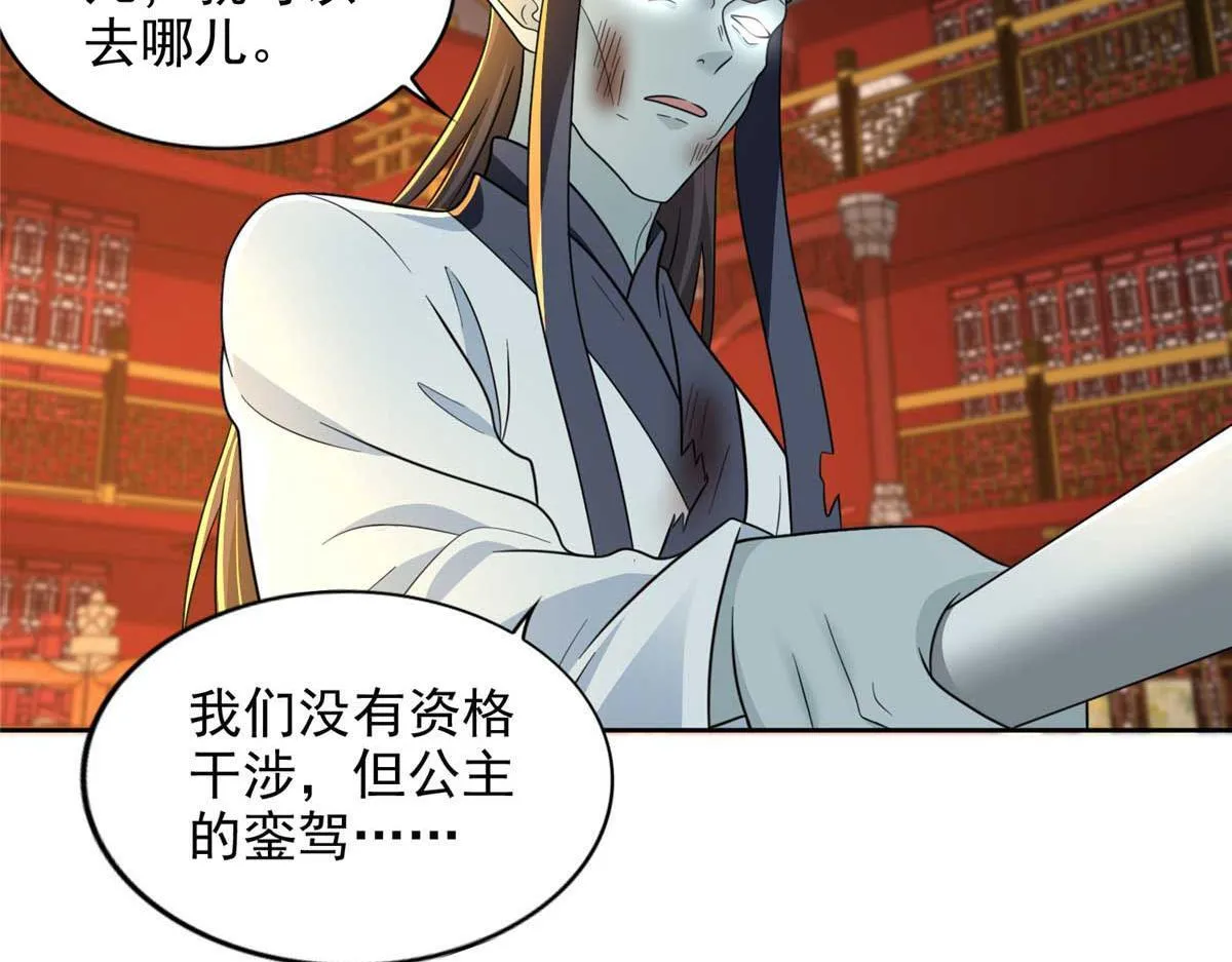 第二百九十八话 第86页