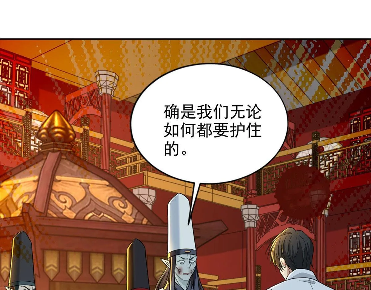 第二百九十九话 第4页