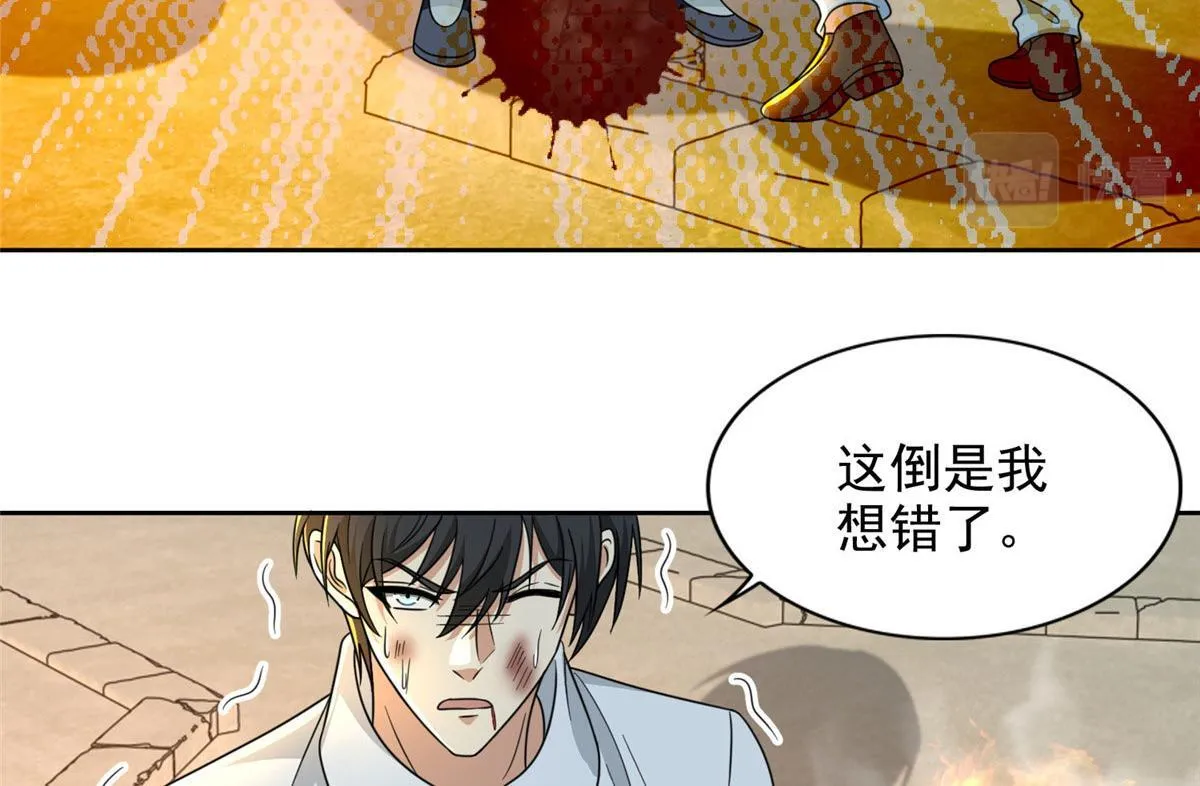 第二百九十九话 第6页