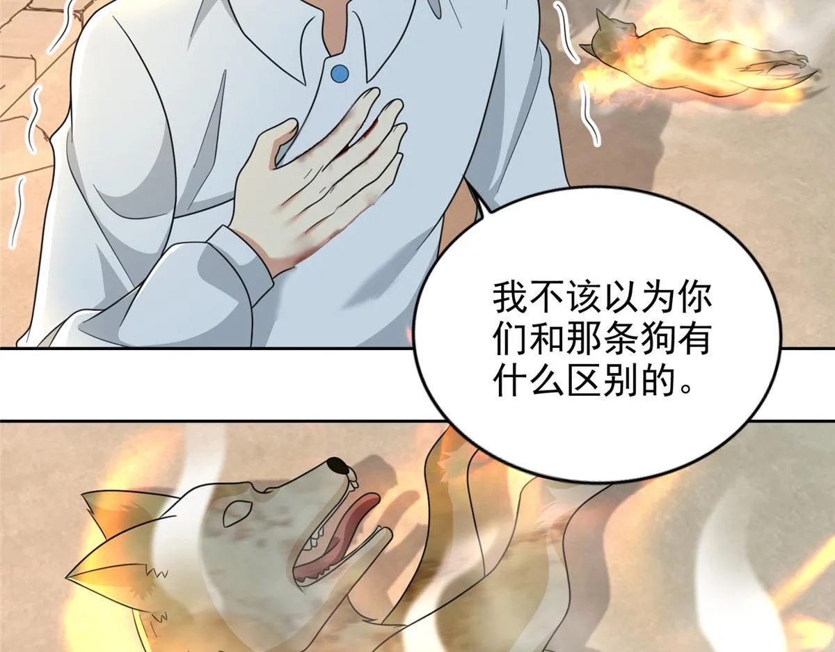 第二百九十九话 第7页