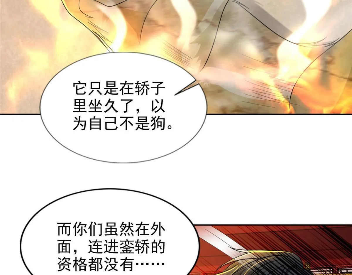 第二百九十九话 第8页